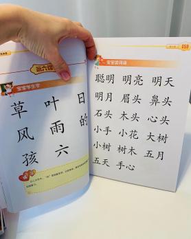 ОБУЧЕНИЕ ЧТЕНИЮ НА КИТАЙСКОМ 8 УЧЕБНИКОВ SIWUKUAIDU самая популярная в Китае методика обучения детей чтению на китайском языке
