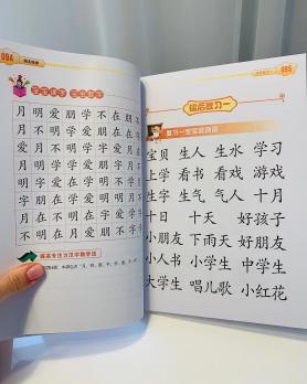 ОБУЧЕНИЕ ЧТЕНИЮ НА КИТАЙСКОМ 8 УЧЕБНИКОВ SIWUKUAIDU самая популярная в Китае методика обучения детей чтению на китайском языке