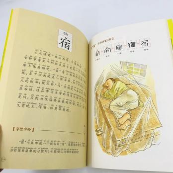 Книга о происхождении иероглифов, бытовые иероглифы, происхождение и эволюция часто употребимых иероглифов в историях с подписанным пиньинь, купить в магазине китайской литературы для школьников, студентов, взрослых, изучающих китайский язык