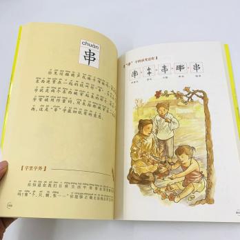 Книга о происхождении иероглифов, бытовые иероглифы, происхождение и эволюция часто употребимых иероглифов в историях с подписанным пиньинь, купить в магазине китайской литературы для школьников, студентов, взрослых, изучающих китайский язык