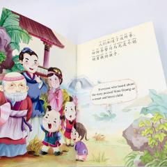 Simaguang разбивает кувшин билингвальная книга китайский английский, сказка на китайском Сымагуан, книги на китайском с пиньинь, книги для детей на китайском, китайский язык для начинающих, читаем на китайском, двуязычные книги, английский китайский