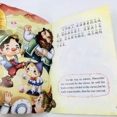 пиноккио билингвальная книга на китайском и английском, сказки на китайском для детей, книги на китайском с пиньинь, книги для детей на китайском, китайский язык для начинающих, читаем на китайском, двуязычные книги, английский китайский