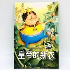 Голый король билингвальная книга на китайском и английском, сказки на китайском для детей, книги на китайском с пиньинь, книги для детей на китайском, китайский язык для начинающих, читаем на китайском, двуязычные книги, английский китайский