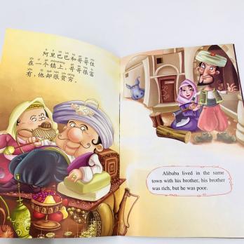 Алибаба и 40 разбойников билингвальная книга на китайском и английском, сказки на китайском детям, книги на китайском с пиньинь, книги для детей на китайском, китайский язык для начинающих, читаем на китайском, двуязычные книги, английский китайский