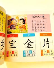 китайские иероглифы, изучение иероглифов книга, купить книгу иероглифы в стихах, книги на китайском языке для начинающих, купить книги для детей на китайском языке, китайские книги для учеников, купить литературу на китайском языке для детей