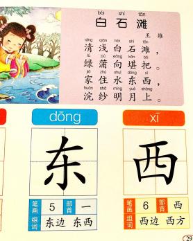 китайские иероглифы, изучение иероглифов книга, купить книгу иероглифы в стихах, книги на китайском языке для начинающих, купить книги для детей на китайском языке, китайские книги для учеников, купить литературу на китайском языке для детей