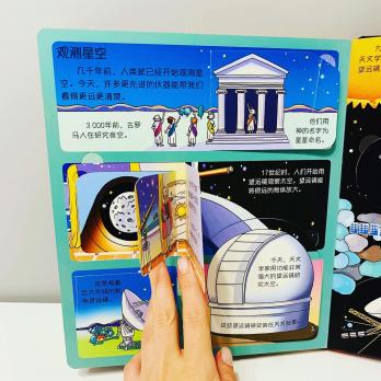 Книга о космосе для детей на китайском языке с окошками флэпами серия Usborne Look Inside