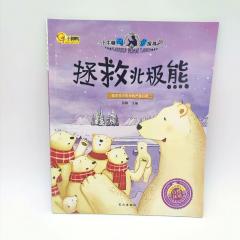 Маленький Ньютон книги на китайском языке, книга на китайском языке про белого медведя, книга на китайском для детей, купить китайскую литературу для школьников, книги о науке на китайском, купить китайские книги, магазин китайских книг, шопверашоп