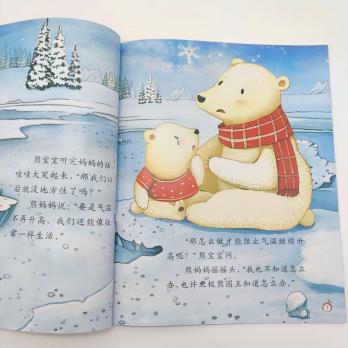 Маленький Ньютон книги на китайском языке, книга на китайском языке про белого медведя, книга на китайском для детей, купить китайскую литературу для школьников, книги о науке на китайском, купить китайские книги, магазин китайских книг, шопверашоп