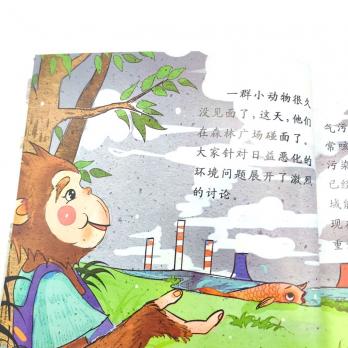Маленький Ньютон книги на китайском языке, книга на китайском о вкладе животных в экологию, книга на китайском , купить китайскую литературу для школьников, книги о науке на китайском, купить китайские книги, магазин китайских книг, шопверашоп