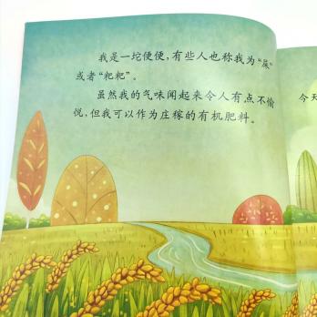 Маленький Ньютон книги на китайском языке, книга на китайском о путешествии зернышка, книга на китайском для детей, купить китайскую литературу для школьников, книги о науке на китайском, купить китайские книги, магазин китайских книг, шопверашоп