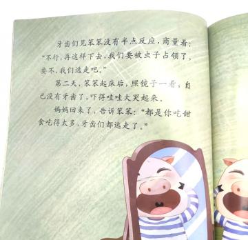 Маленький Ньютон книги на китайском языке, книга на китайском языке об уходе за зубами, книга на китайском для детей, купить китайскую литературу для школьников, книги о науке на китайском, купить китайские книги, магазин китайских книг, шопверашоп