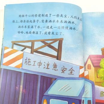 Маленький Ньютон книги на китайском языке, книга на китайском языке о рабочей технике, книга на китайском для детей, купить китайскую литературу для школьников, книги о науке на китайском, купить китайские книги, магазин китайских книг, шопверашоп