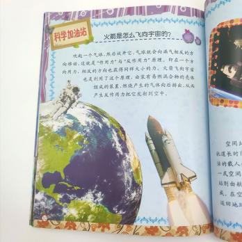 Маленький Ньютон книги на китайском языке, книга на китайском языке о нашей Вселенной, книга на китайском для детей, купить китайскую литературу для школьников, книги о науке на китайском, купить китайские книги, магазин китайских книг, шопверашоп