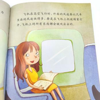 Маленький Ньютон книги на китайском языке, книга на китайском языке о полетах самолетов, книга на китайском для детей, купить китайскую литературу для школьников, книги о науке на китайском, купить китайские книги, магазин китайских книг, шопверашоп
