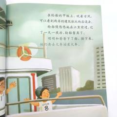 Маленький Ньютон книги на китайском языке, книга на китайском языке о  траспорте, книга на китайском для детей, купить китайскую литературу для школьников, книги о науке на китайском, купить китайские книги, магазин китайских книг, шопверашоп