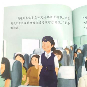 Маленький Ньютон книги на китайском языке, книга на китайском языке о  траспорте, книга на китайском для детей, купить китайскую литературу для школьников, книги о науке на китайском, купить китайские книги, магазин китайских книг, шопверашоп