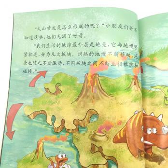 Что с Землей? серия Маленький Ньютон книга для детей на китайском языке о вулканах и землетрясениях
