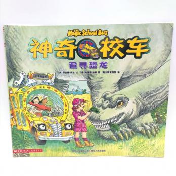 The Magic School Bus книги на китайском, книга на китайском языке про диназавров, книга на китайском для детей, купить китайскую литературу для школьников, книги о науке на китайском, купить китайские книги, магазин китайских книг, шопверашоп