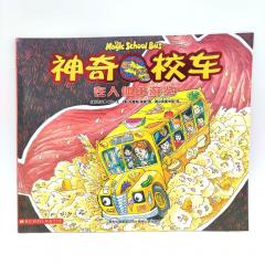 The Magic School Bus книги на китайском, книга на китайском про путешествия по телу, книга на китайском для детей, купить китайскую литературу для школьников, книги о науке на китайском, купить китайские книги, магазин китайских книг, шопверашоп