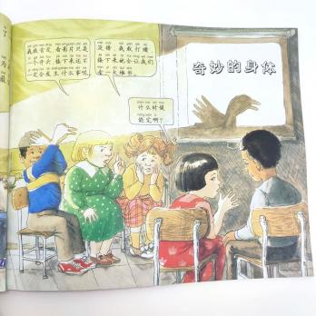 The Magic School Bus книги на китайском, книга на китайском про путешествия по телу, книга на китайском для детей, купить китайскую литературу для школьников, книги о науке на китайском, купить китайские книги, магазин китайских книг, шопверашоп
