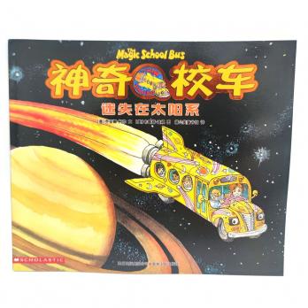 The Magic School Bus книги на китайском, книга на китайском языке про солнечную систему, книга на китайском для детей, купить китайскую литературу для школьников, книги о науке на китайском, купить китайские книги, магазин китайских книг, шопверашоп