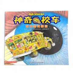 The Magic School Bus книги на китайском, книга на китайском языке про органы чувств, книга на китайском для детей, купить китайскую литературу для школьников, книги о науке на китайском, купить китайские книги, магазин китайских книг, шопверашоп
