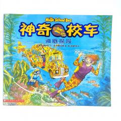 The Magic School Bus книги на китайском, книга на китайском языке про подводный мир, книга на китайском для детей, купить китайскую литературу для школьников, книги о науке на китайском, купить китайские книги, магазин китайских книг, шопверашоп