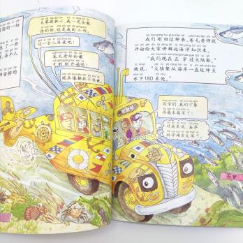 The Magic School Bus книги на китайском, книга на китайском языке про подводный мир, книга на китайском для детей, купить китайскую литературу для школьников, книги о науке на китайском, купить китайские книги, магазин китайских книг, шопверашоп