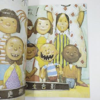 Детские книги на китайском, ДЭВИД НАПРОКАЗНИЧАЛ книга для детей на китайском купить, магазин китайских книг, китайские книги для детей купить, китайская литература для детей купить, книги на китайском купить