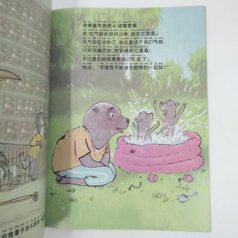 Детские книги на китайском, Иногда я очень люблю папу книга на китайском купить, магазин китайских книг, китайские книги для детей купить, китайская литература для детей купить, книги на китайском купить