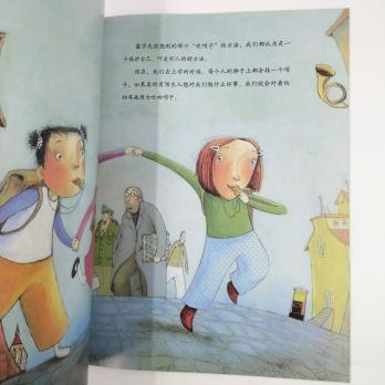 Детские книги на китайском, Не уходи с посторонними книга на китайском купить, магазин китайских книг, китайские книги для детей купить, китайская литература для детей купить, книги на китайском купить