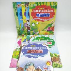 Детские книги на китайском, КЛАССИЧЕСКИЕ СКАЗКИ СБОРНИК 10 книг на китайском купить, магазин китайских книг, китайские книги для детей купить, китайская литература для детей купить, книги на китайском купить