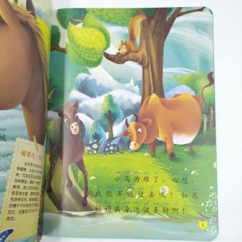 Детские книги на китайском, ЛОШАДЬ ПЕРЕХОДИТ РЕКУ книга на китайском купить, магазин китайских книг, китайские книги для детей купить, китайская литература для детей купить, книги на китайском купить