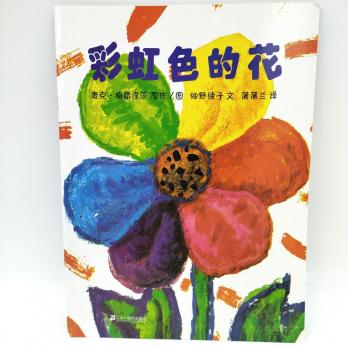 Детские книги на китайском, Цветик семицветик на китайском купить, магазин китайских книг, китайские книги для детей купить, китайская литература для детей купить, книги на китайском купить