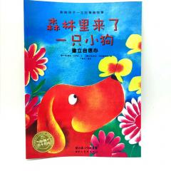 книги на китайском языке, книга на китайском языке о животных, книга на китайском для детей, купить китайскую литературу для школьников, развивающие книги на китайском, купить китайские книги, магазин китайских книг, шопверашоп