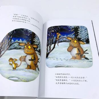 咕噜牛 купить книгу на китайском, Дочурка Груффало книга на китайском языке, Джулия Дональдсон на китайском купить книги, книги на китайском для детей купить, магазин китайских книг, детские книги на китайском купить, shopverashop, Граффало на китайском